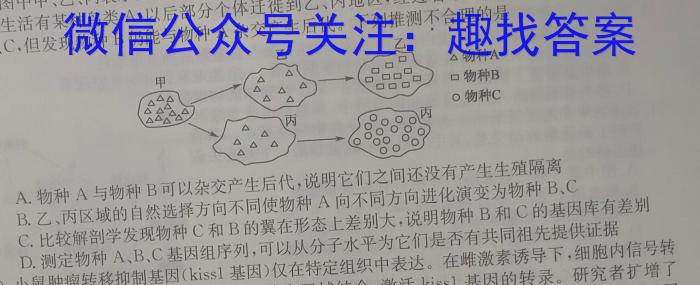 天一大联考·三晋名校联盟2022-2023学年(下)高三顶尖计划联考生物