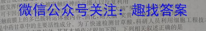 衡水金卷2022-2023下学期高二年级二调考试(新教材·月考卷)生物试卷答案