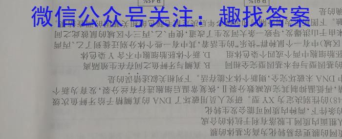 江西省2023年初中学业水平考试（四）生物