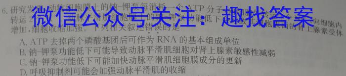 安徽省中考必刷卷·2023年名校内部卷（五）生物试卷答案