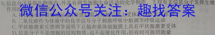 2023届全国普通高等学校招生统一考试(新高考)JY高三模拟卷(八)生物