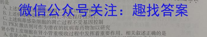 2023普通高等学校招生全国统一考试·冲刺预测卷XJC(三)3生物