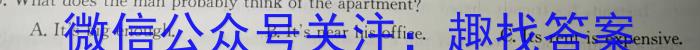 ［湖南］2023年湖南省高一年级阶段性诊断考试（23-355A）英语