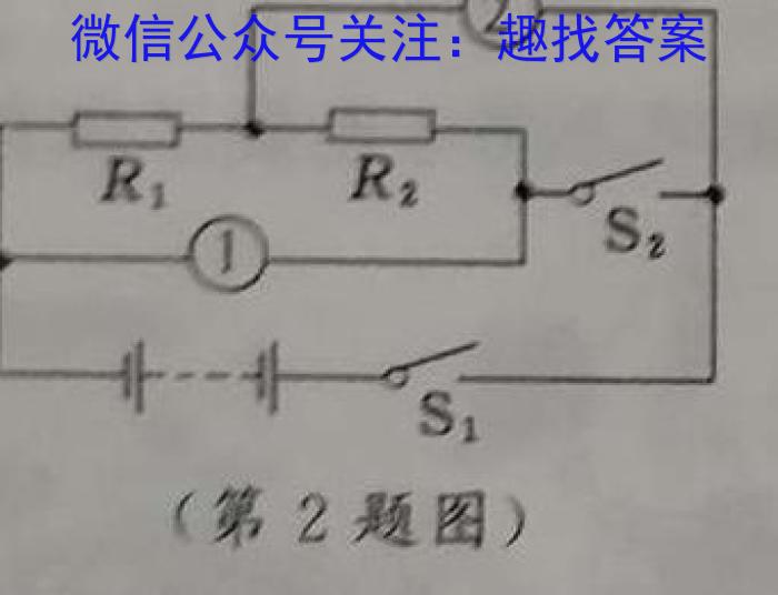 群力考卷·模拟卷·2023届高三第十次f物理