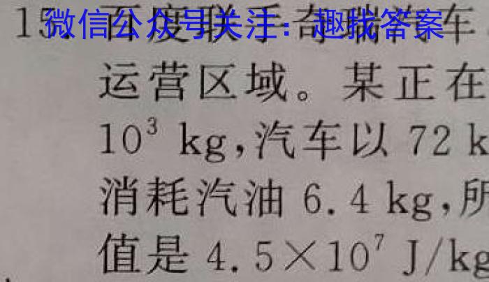 江西省2024届高二3月大联考物理`