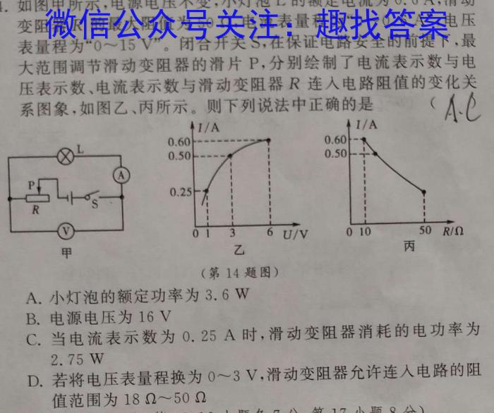 云南省2023届3+3+3高考备考诊断性联考卷（二）q物理