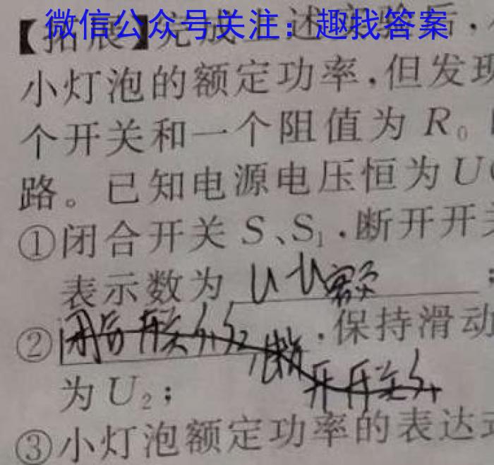 江西省南丰县2023年九年级下学期期中检测l物理