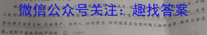 全国大联考2023届高三全国第八次联考8LK·新教材老高考语文