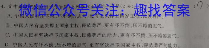 2023年江西省九所重点中学高三联合考试（九校联考）语文