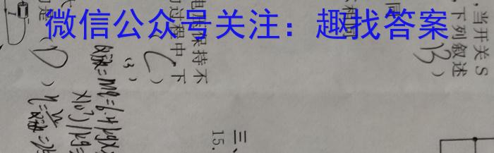 华夏鑫榜2023年全国联考精选卷(五)5q物理