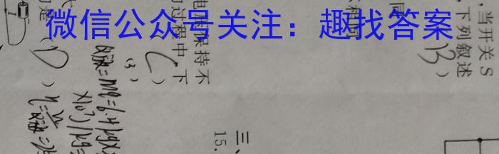 ［定西二诊］定西市2023年高三年级第二次诊断性考试.物理