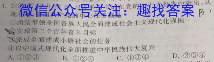 2022-2023学年山东新高考联合质量测评高一年级3月联考(2023.3)政治1