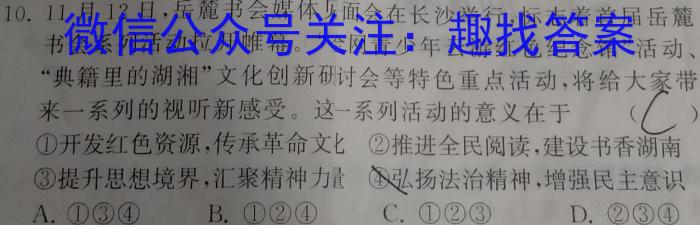 2023年普通高校招生考试冲刺压轴卷X234q地理