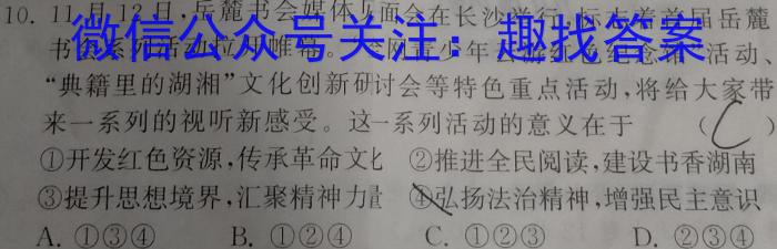 陕西省2023届临潼区、阎良区高三年级模拟考试（4月）地理.