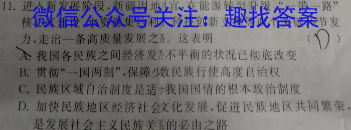 2023届湖南省高三年级3月联考地.理