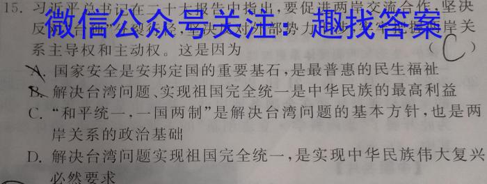 山西省太原市2022-2023学年第二学期八年级期中质量监测l地理