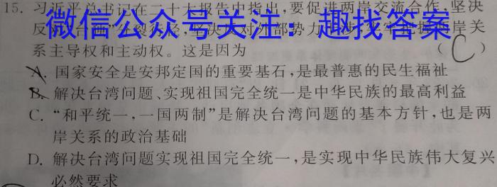 衡水金卷先享题信息卷2023答案 广东版四政治1