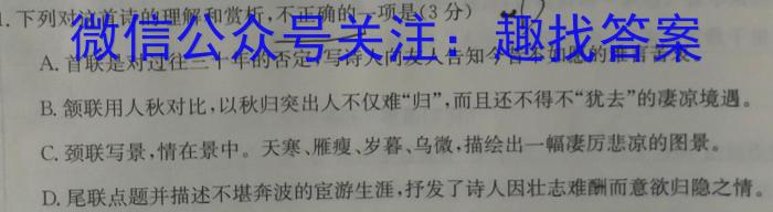 开卷文化2023普通高等学校招生全国统一考试冲刺卷(三)3语文