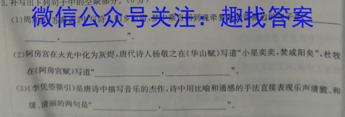 江西省2023届七年级第五次阶段适应性评估 R-PGZX A JX语文