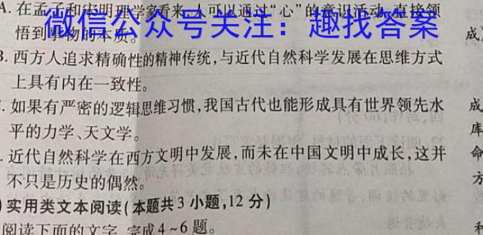 2023年山西省交城县第一次模拟考试语文