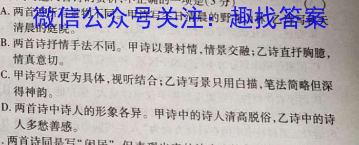 ［南通2.5模］江苏省南通市高三年级4月诊断考试语文