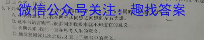 树德立品 2023届高考模拟金卷(三)语文