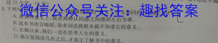 名校大联考2023届·普通高中名校联考信息卷(模拟三)语文