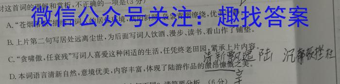 安徽省2022-2023学年九年级三月份限时练习（3月）语文