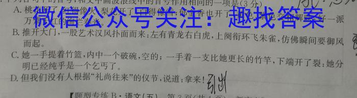 [晋一原创测评]山西省2023年初中学业水平考试模拟测评（一）语文