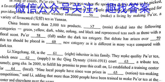 河北省2023高考高三学科检测试题英语试题