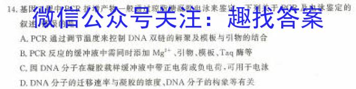 2023年中考导向预测信息试卷(二)生物