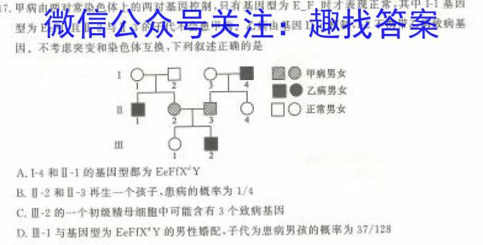 2023山东省中学联盟联考高三3月联考生物