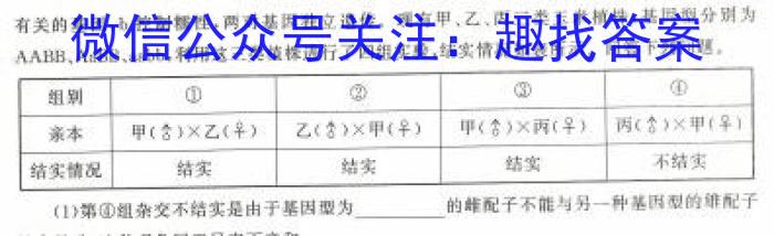 2024-023学年安徽省八年级下学期阶段性质量检测（六）生物