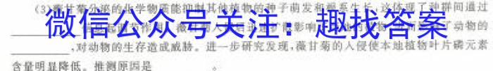 华普教育 2023全国名校高考模拟信息卷(六)6生物