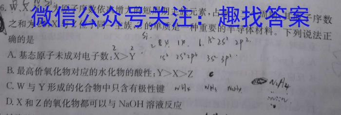 琢名小渔河北省2023届高三专项定向测试化学