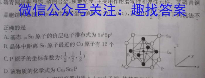 河北省2023届高三学生全过程纵向评价(三)化学