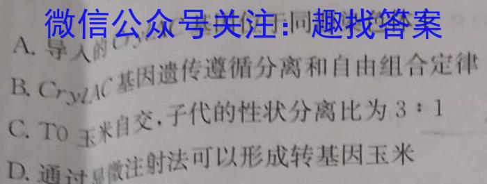 2022-023学年安徽省八年级下学期阶段性质量检测（六）生物