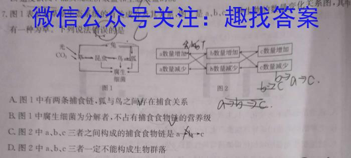 2023年海南省高三年级一轮复习调研考试（3月）生物