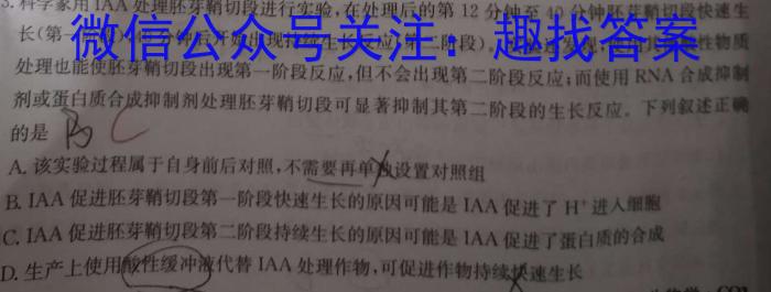 安徽省2025届同步达标自主练习·七年级第五次考试生物