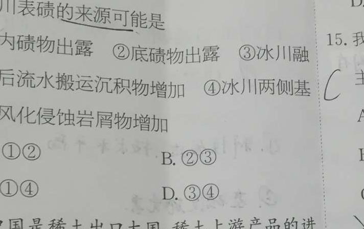 高考必刷卷 2023年全国高考名校名师联席命制 押题卷(二)(三)(四)(五)(六)政治y