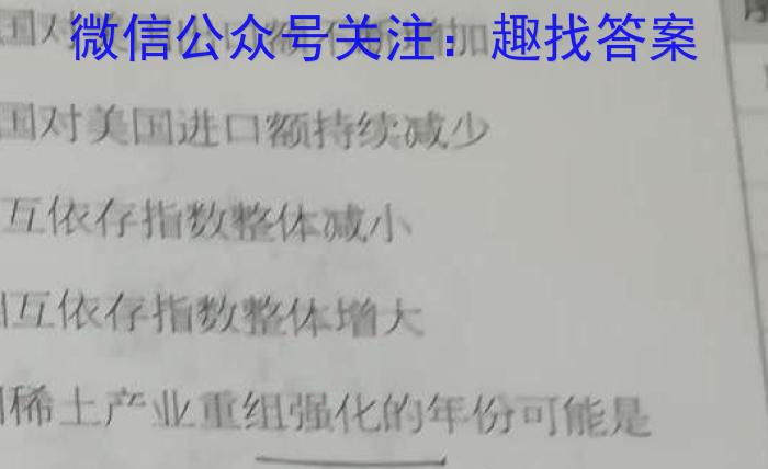 2023年山西省中考模拟联考试题（二）s地理