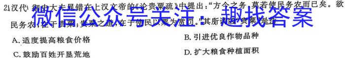2023年江西省初中学业水平模拟考试（一）历史