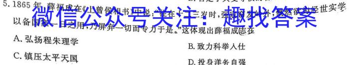 2023年陕西省初中学业水平考试全真预测试卷A版（二）历史