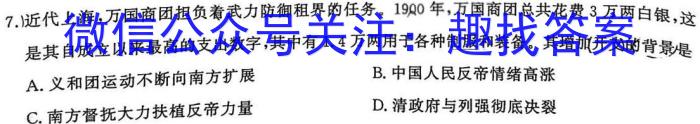 湖北省2024-2023学年度七年级上学期期末质量检测历史