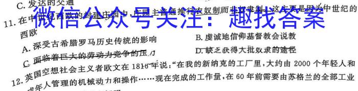 2023届陕西高三年级3月联考（23-326C）历史