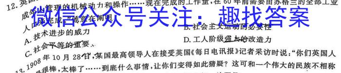 山西省2022-2023学年度第二学期八年级质量检测历史