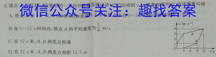 2023年全国高三考试3月百万联考(4003C)物理`