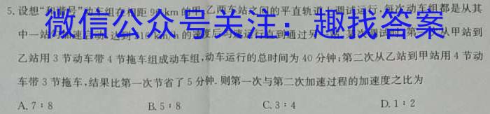 2023年普通高等学校招生全国统一考试·冲刺押题卷(新高考)(四).物理