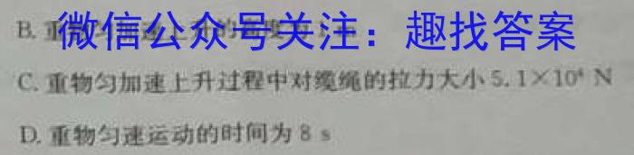 师大名师金卷2023年陕西省初中学业水平考试（一）f物理