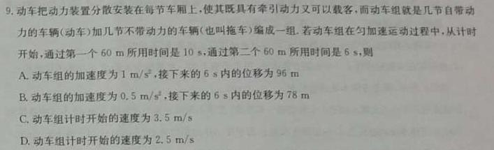 2023衡水金卷先享题信息卷新高考新教材(二)-物理